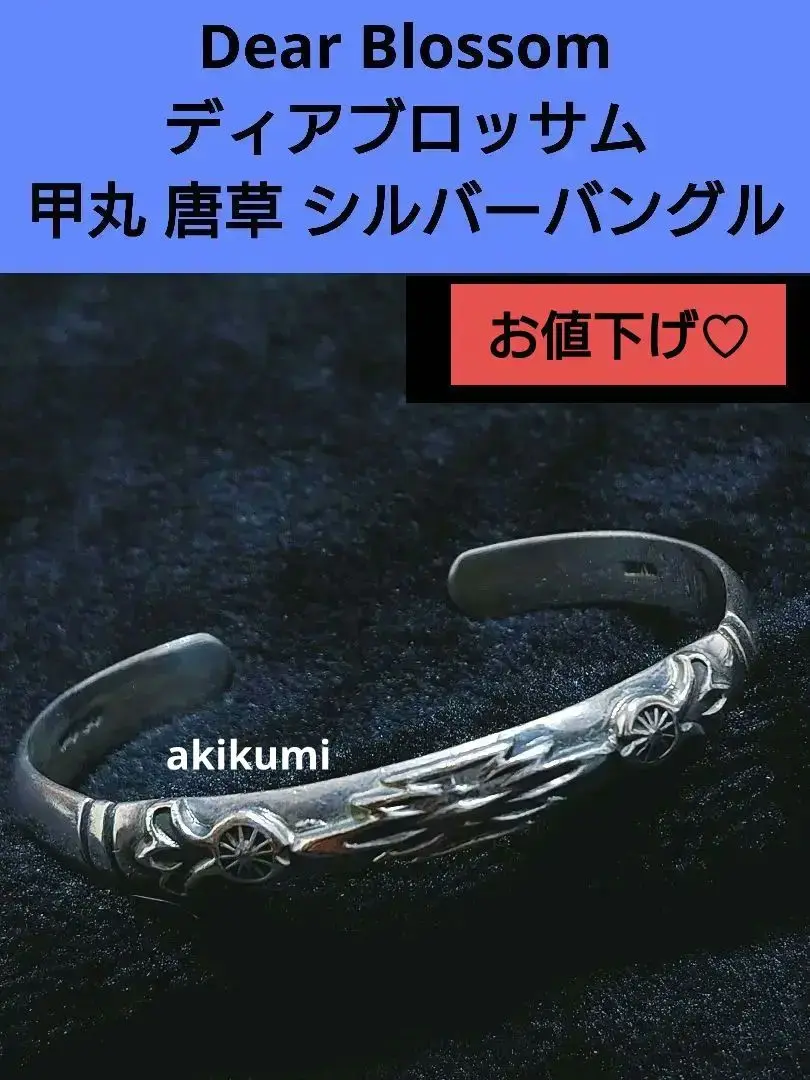 Dear Blossom (ディアブロッサム) 限定 バングル ブレスレット 楽天市場】Dear Blossom(ディアブロッサム) 特注 18K フラワー