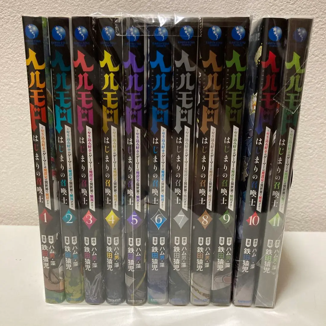 【全巻】ヘルモード ～やり込み好きのゲーマーは廃設定の異世界で無双する1〜11巻 ヘルモード ~やり込み好きのゲーマーは廃設定の異世界で無双する