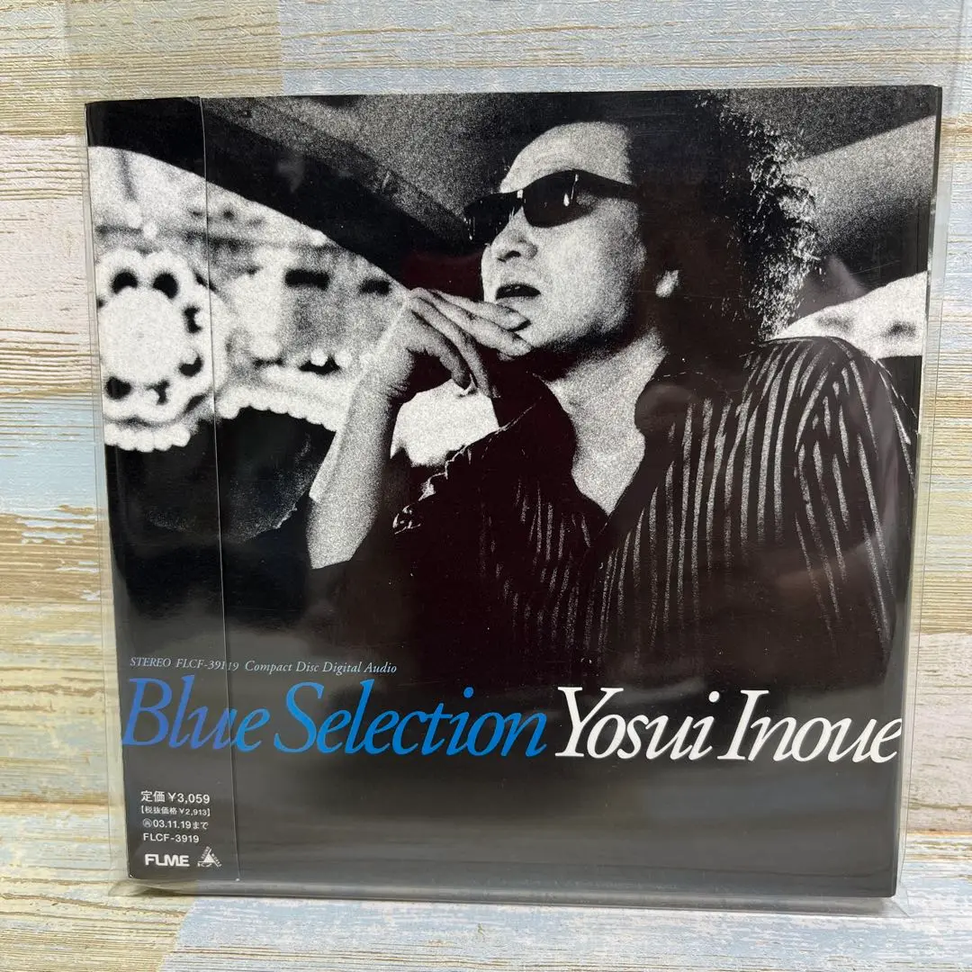 井上陽水 Blue Selection Yosui Inoue レコード Amazon.co.jp: Blue Selection - 井上陽水: ミュージック