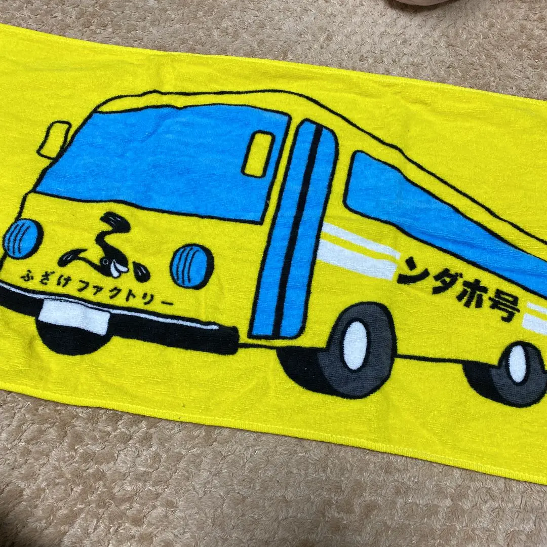 フィッシャーズ タオル3点セット maxresdefault.jpg