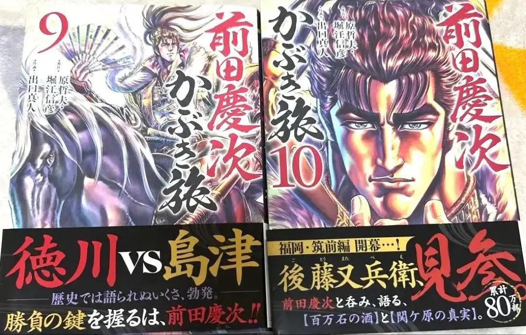 ポストカード付き　全巻初版　前田慶次かぶき旅　1〜17巻 創刊全巻セット 前田慶次かぶき旅 1〜17巻セット 非全巻 - メルカリ