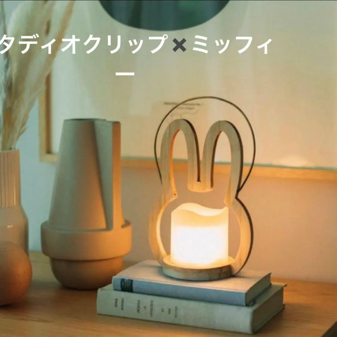 STUDIO CLIP - ウッドフレームライト スタジオクリップ 新品未使用 m62097103402_1.jpg?1744204409