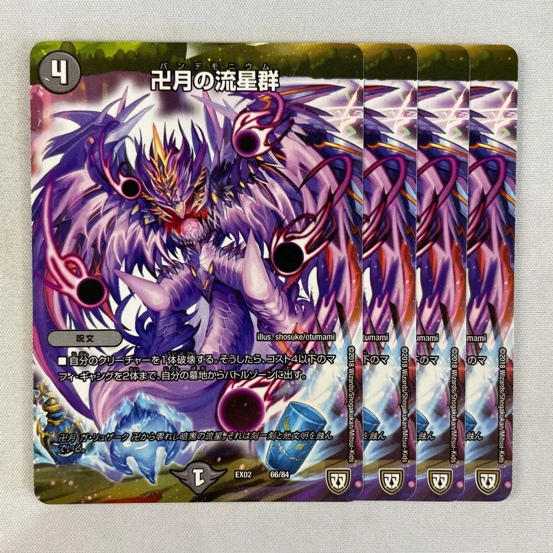 Thumbnail of 128373 Swastika Moon Meteor Shower