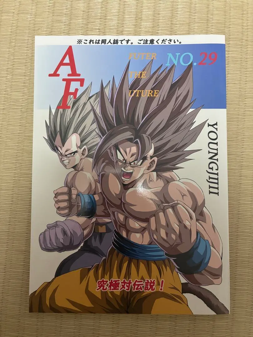 2025年最新】ドラゴンボールaf 巻の人気アイテム - メルカリ