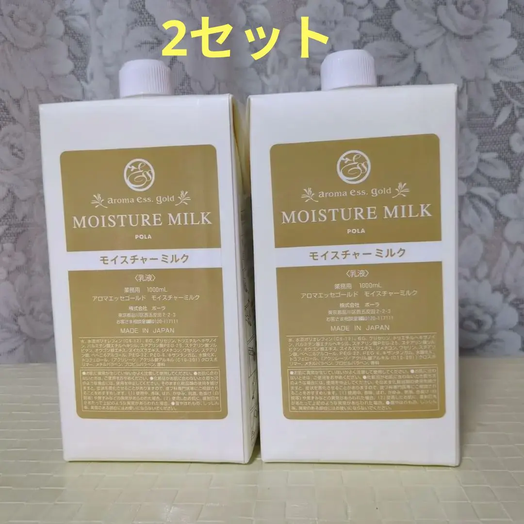 2025年最新】pola アロマエッセゴールド 1000mlの人気アイテム