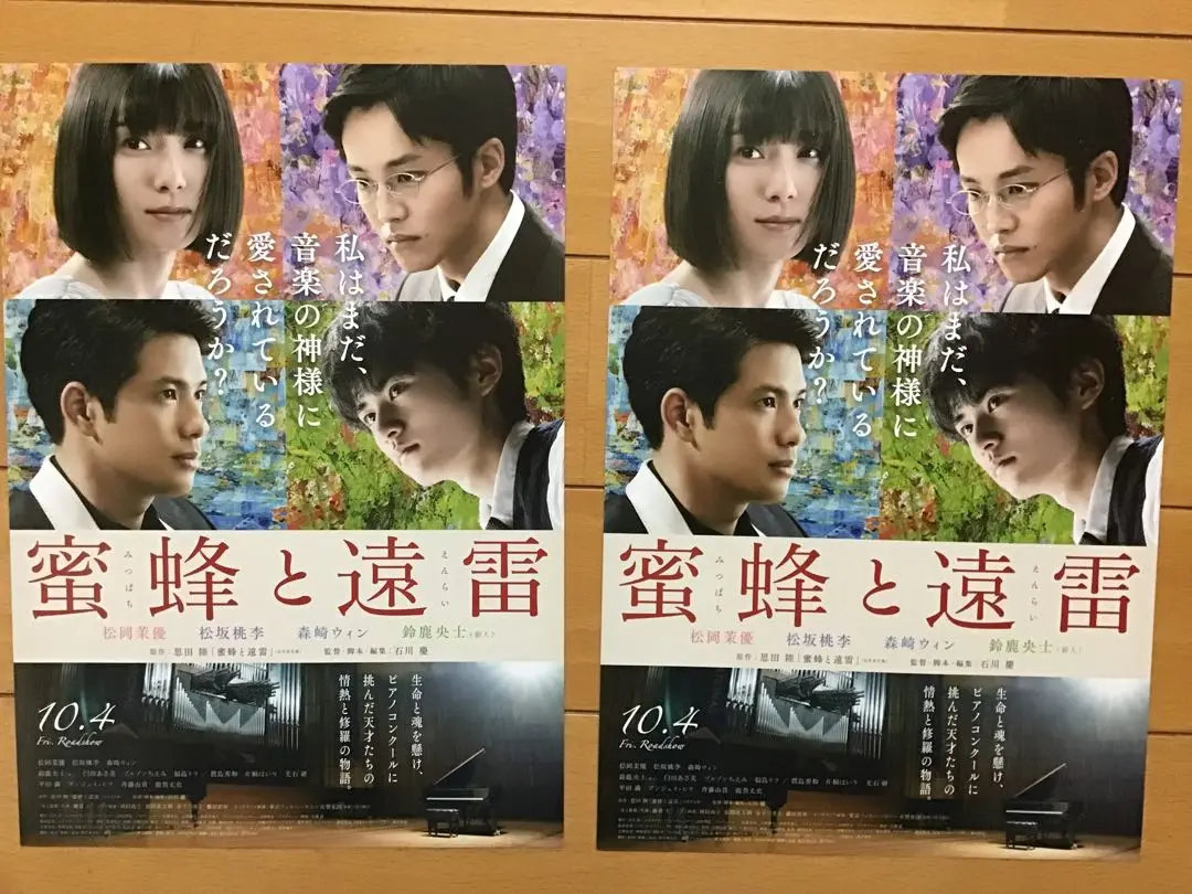松岡茉優・露天風呂編　JR キャンペーン　入手困難非売品Ｂ０サイズポスター 2025年最新】松岡茉優 ポスターの人気アイテム - メルカリ