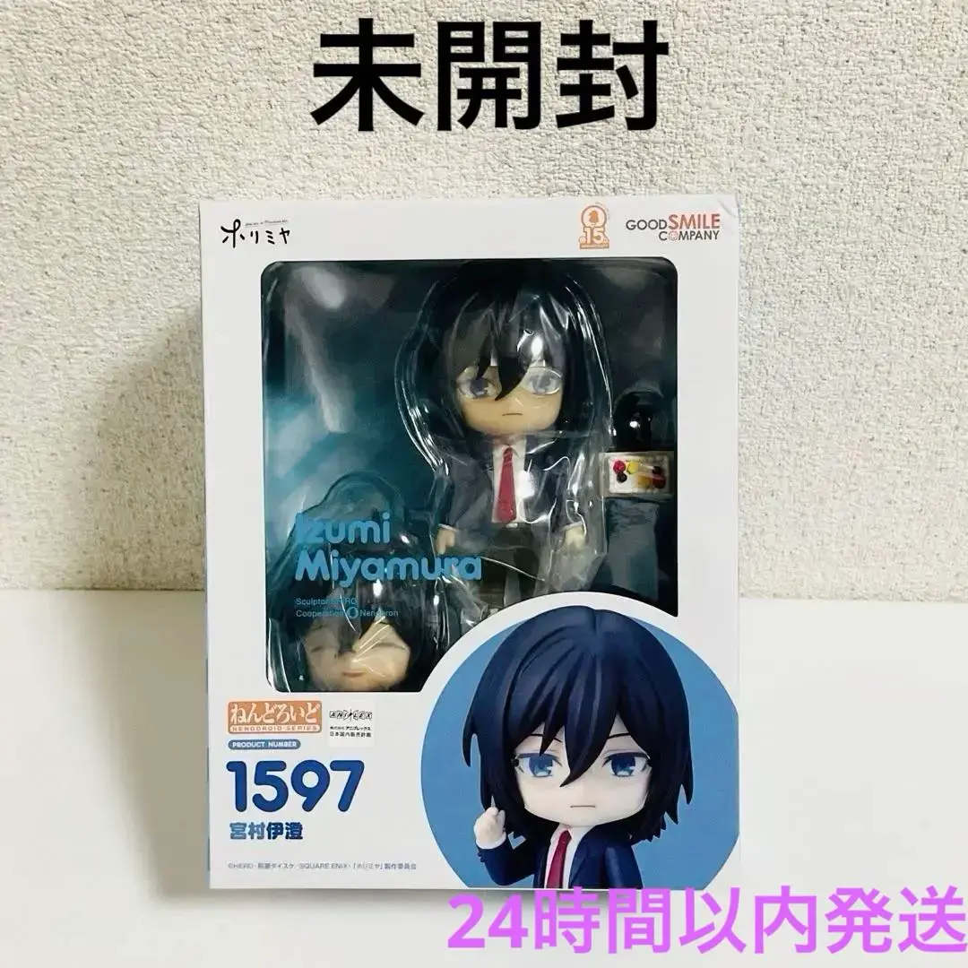 ねんどろいど 宮村伊澄
