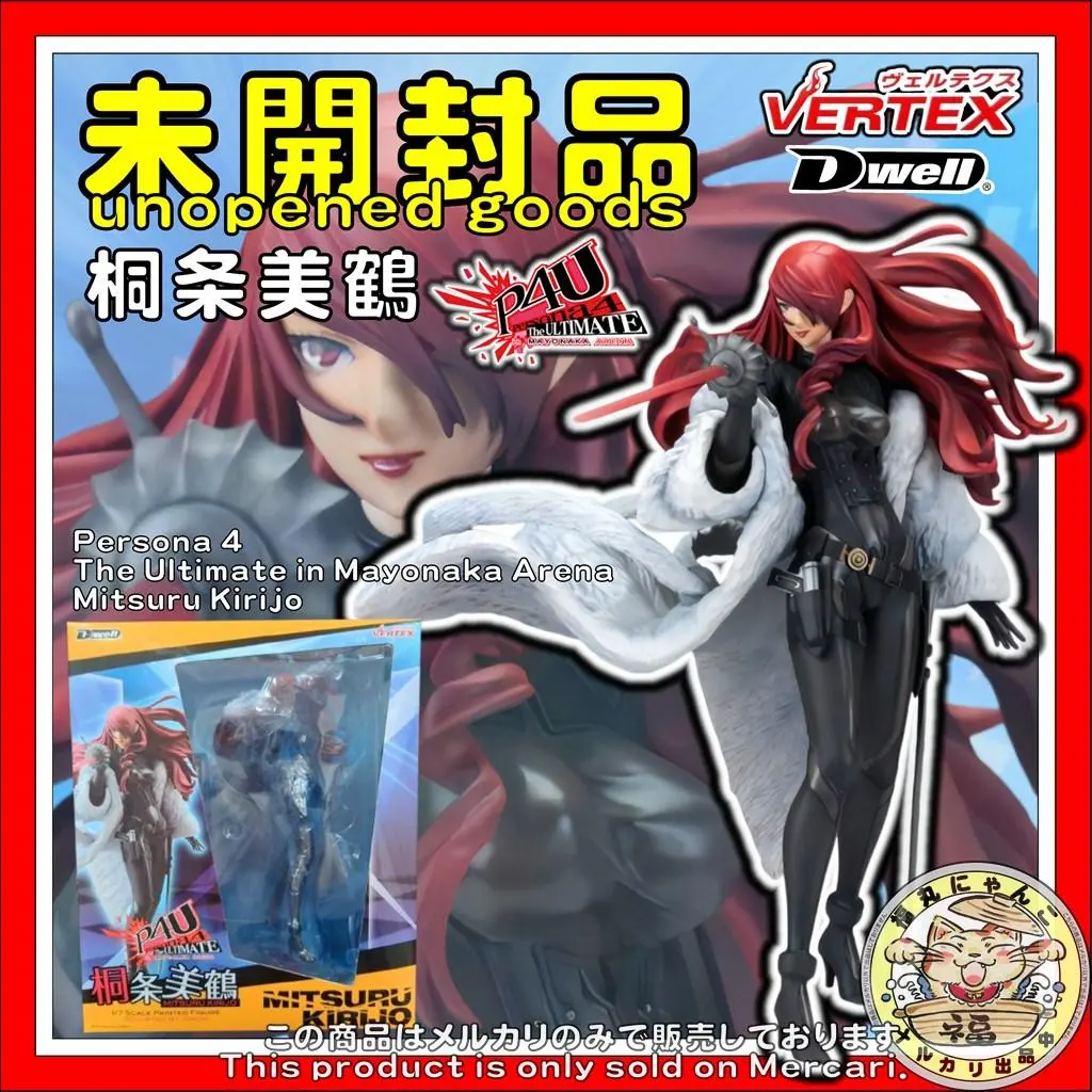 ペルソナ4 ジ・アルティメットイン マヨナカアリーナ 桐条美鶴 1/7 Amazon.co.jp: ペルソナ4 ジ・アルティメット イン マヨナカ