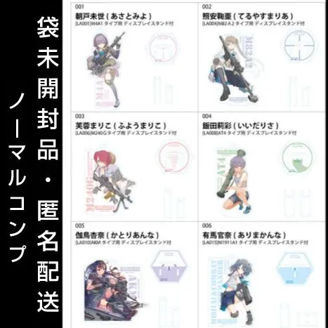 リトルアーモリー アクリルスタンド13種セット売り 2025年最新】リトルアーモリー アクリルの人気アイテム - メルカリ