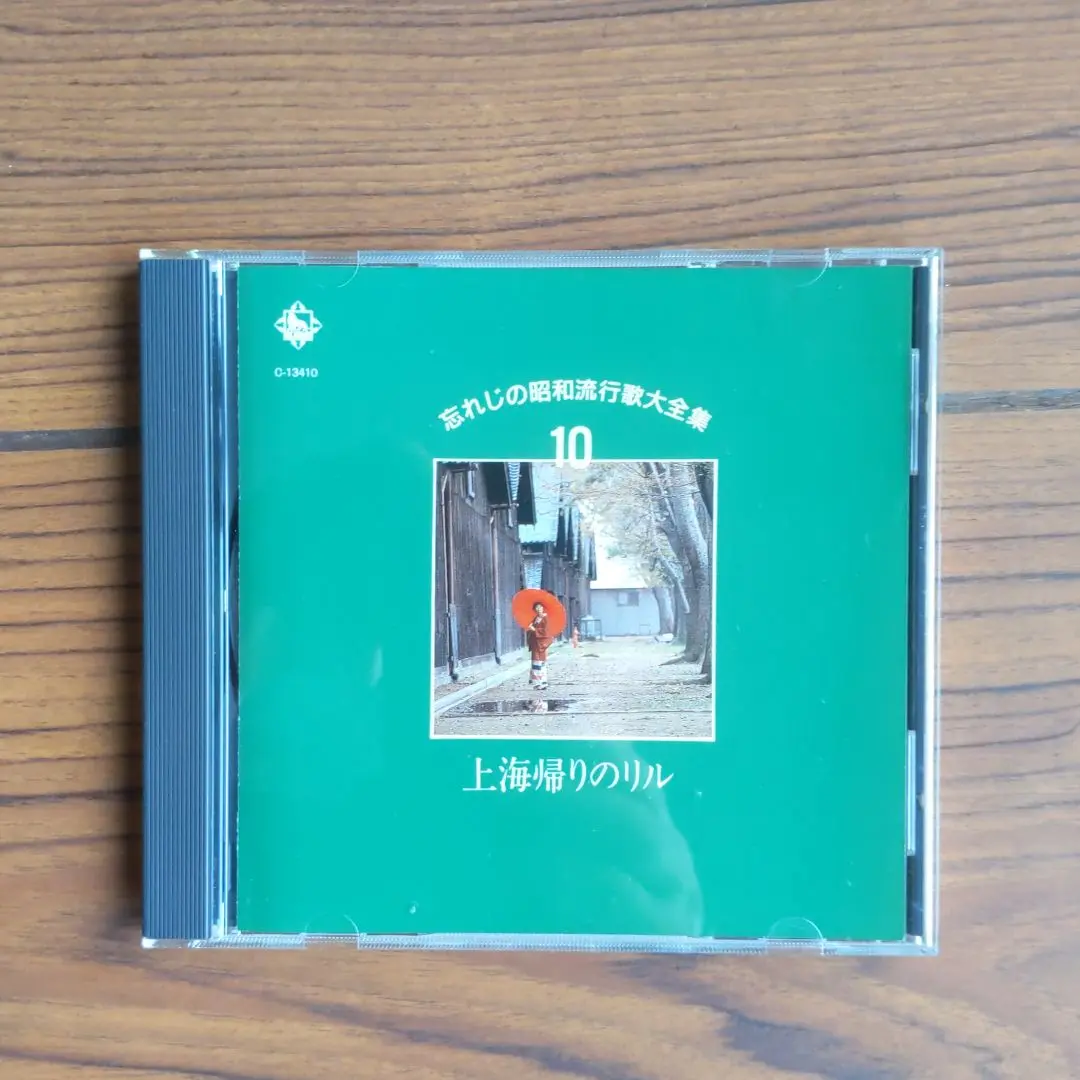 懐かしの昭和流行歌大全集 1～10 1989年 昭和 希少 レア Amazon.co.jp: 昭和の大ヒット大全集(上) - オムニバス