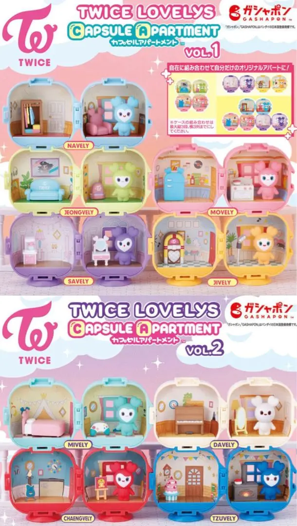twice　ガチャ　シークレット　カプセルアパートメント 2025年最新】twice ガチャ シークレットの人気アイテム - メルカリ