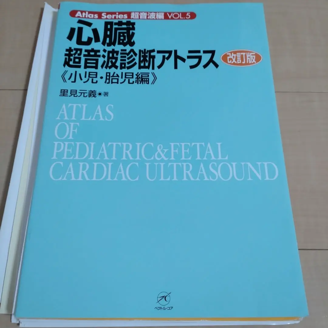 【裁断済】小児超音波診断のすべて 小児超音波診断のすべて | 金川 公夫, 河野 達夫 |本 | 通販