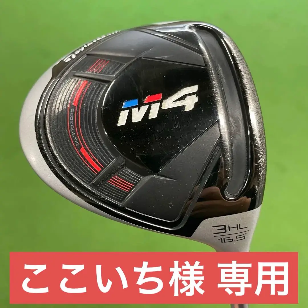 美品レアスペック テーラーメイド M4 フェアウェイウッド 3HL&5HL テーラーメイド M4 フェアウェイウッドの試打レビュー 口コミ