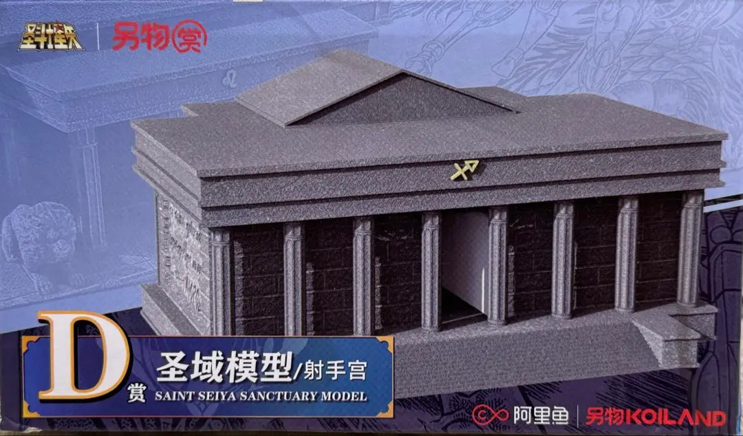 聖闘士星矢 B賞 光るゾディアックディスプレイ 中国限定 BANDAI - 新品 聖闘士星矢 B賞 光るゾディアックディスプレイ