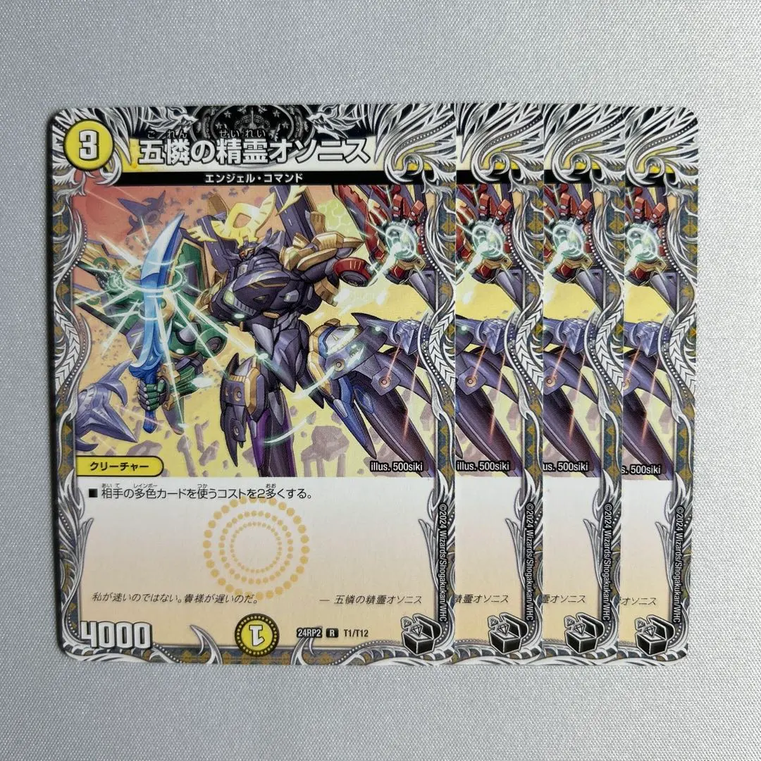 Thumbnail of 7266 Osnis, the Spirit of Five Pities