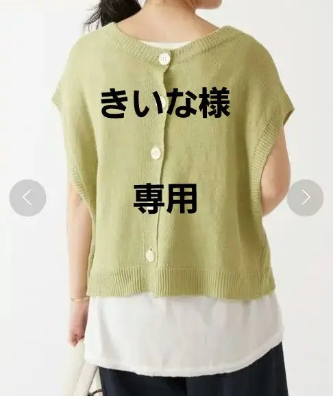 タグ付き✨新品 ビアズリー 前後2WAY リネンニットベスト グリーン 正規品】未使用近 ビアズリー リネンニットベスト 2way グリーン