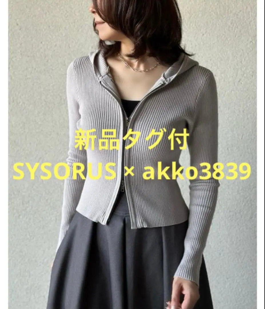 新品タグ付き】シソラス SYSORUS×akko3839 リブニット
