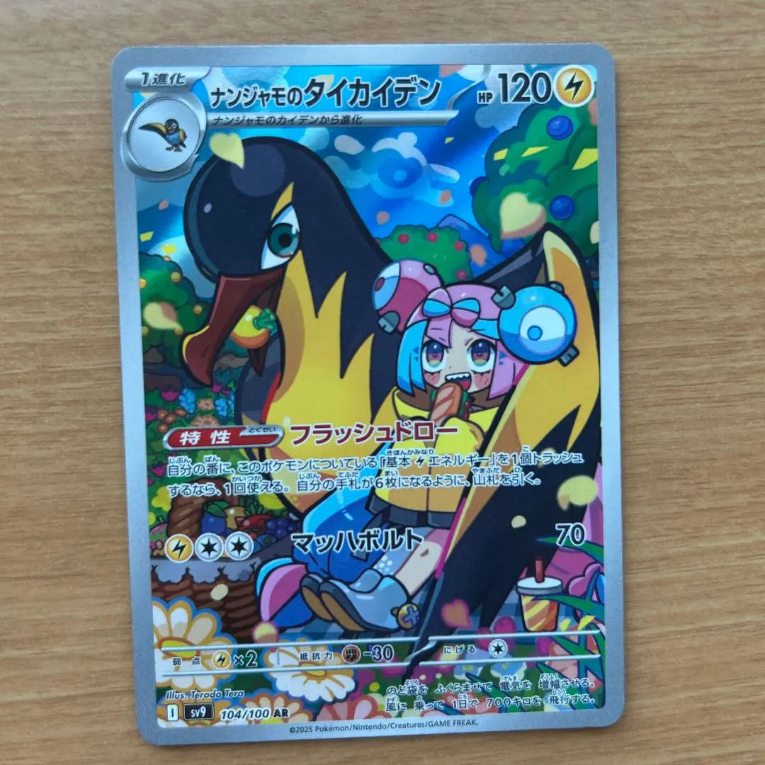 【人気AR12枚まとめ売り】ナンジャモのタイカイデン カビゴン リオル他 12枚 Articuno 144/165 R Pokemon Card Japanese Pokemon Card 151