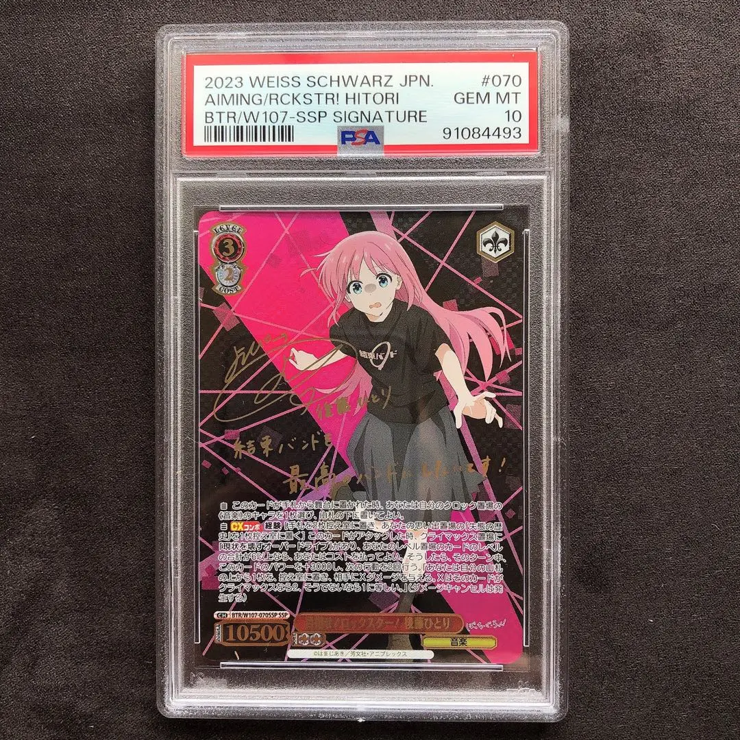 目指せ！ロックスター！後藤ひとり　SSP 名作 WS】目指せ!ロックスター! 後藤ひとり(サイン+箔押し)【SSP