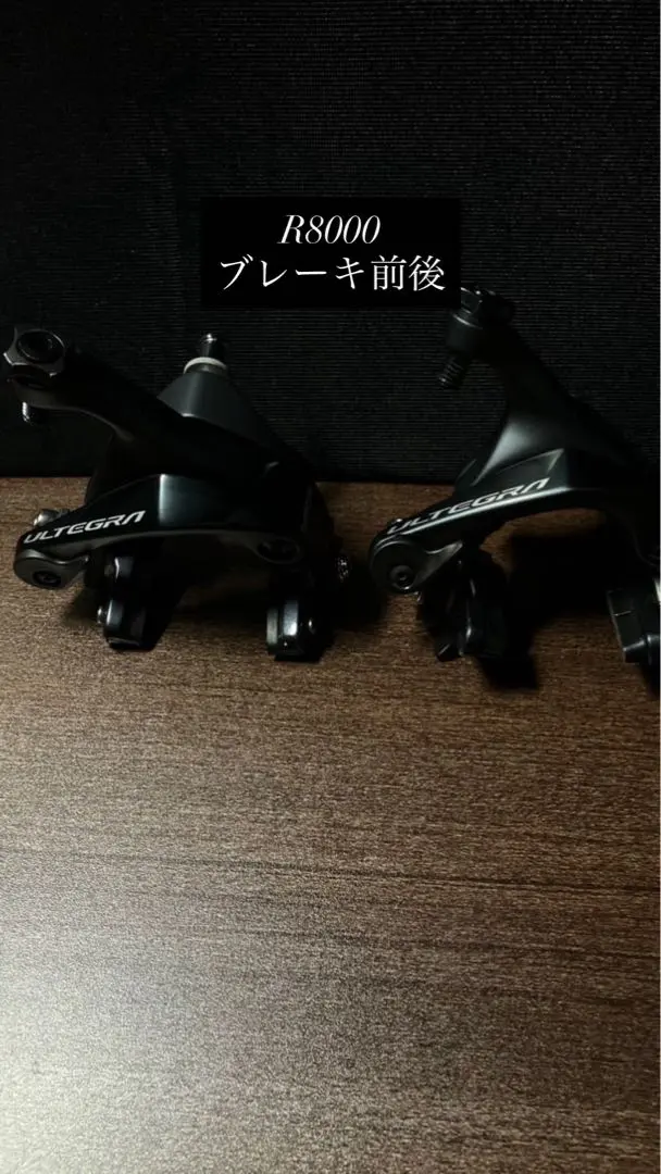 2025年最新】シマノ ULTEGRA BR-R8000 前後セットの人気アイテム