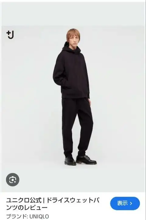 uniqlo +J ユニクロ×ジルサンダー スウェット セットアップ