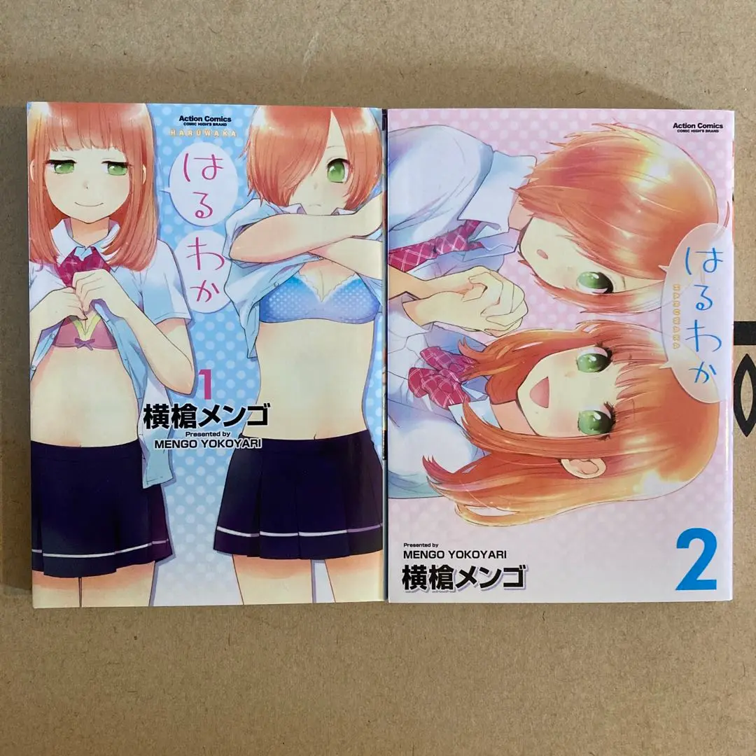 【中古】 はるわか ２/双葉社/横槍メンゴ はるわか(2) (アクションコミックス) | 横槍 メンゴ |本 | 通販