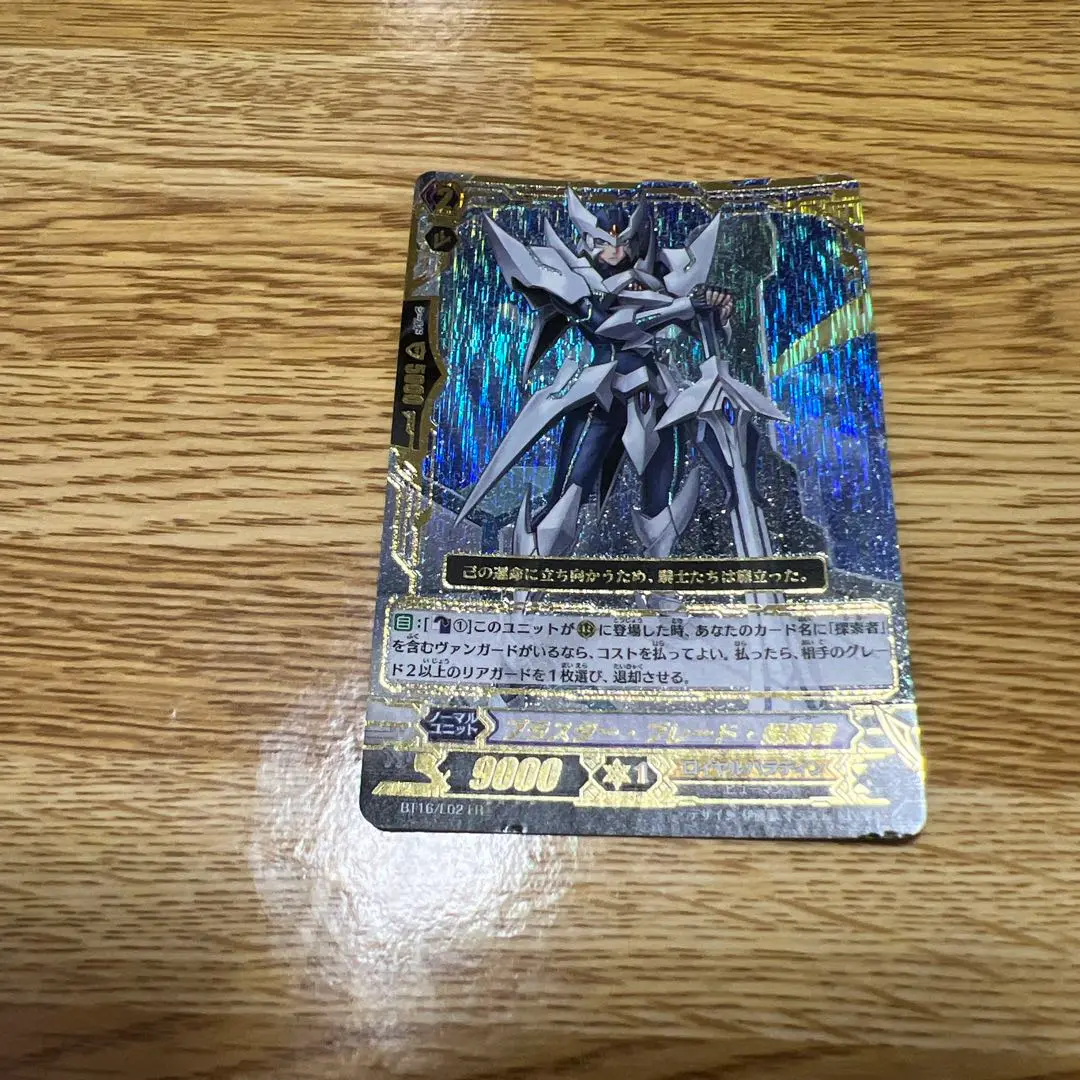 ヴァンガード ブラスター・ブレード・探索者 LR レギオンレア PSA10 ヴァンガード ブラスター・ブレード・探索者 LR レギオンレア
