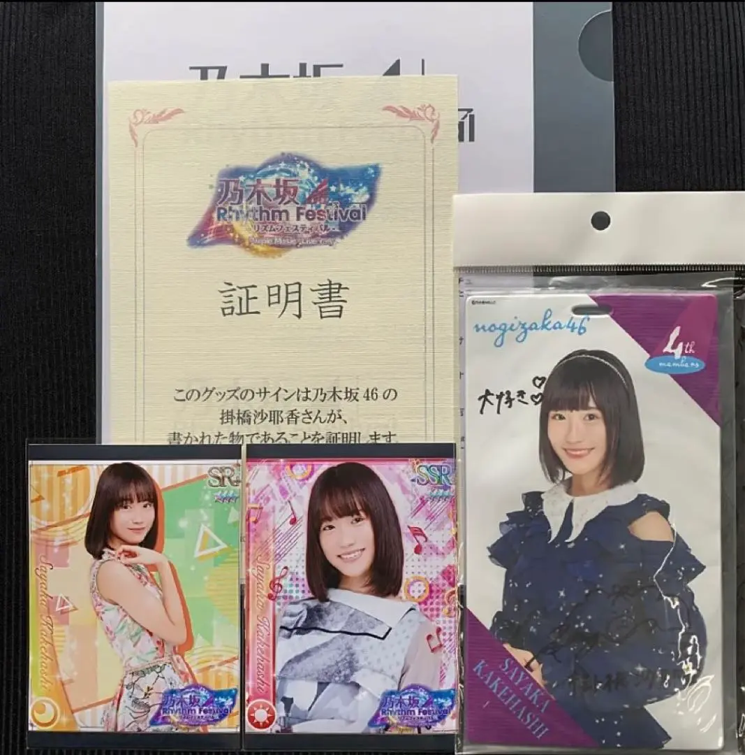 【再値下げ】乃木フェス　元乃木坂46 北野日奈子直筆サイン入りチケットホルダー 2025年最新】乃木フェス チケットホルダーの人気アイテム - メルカリ