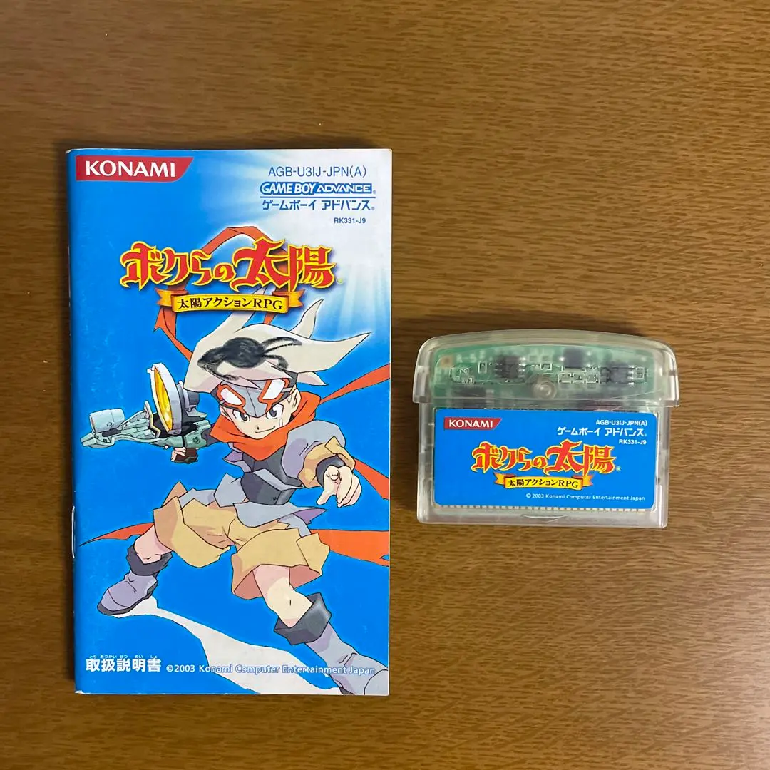 ボクらの太陽　太陽アクションRPG KONAMI株主優待　非売品 m62156740169_1.jpg?1702106995