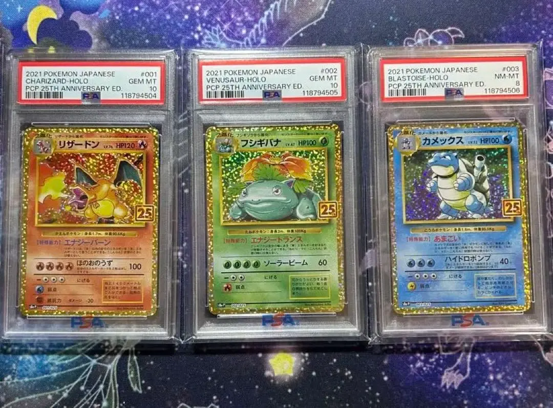 2025年最新】御三家 25th psa10の人気アイテム - メルカリ