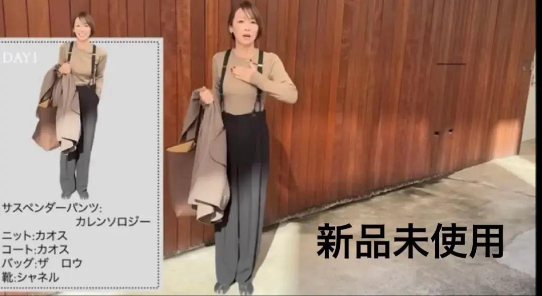 美品　カレンソロジー　黒ピンストライプ　サスペンダーパンツ　フリーサイズ 美品 カレンソロジー 黒ピンストライプ サスペンダーパンツ