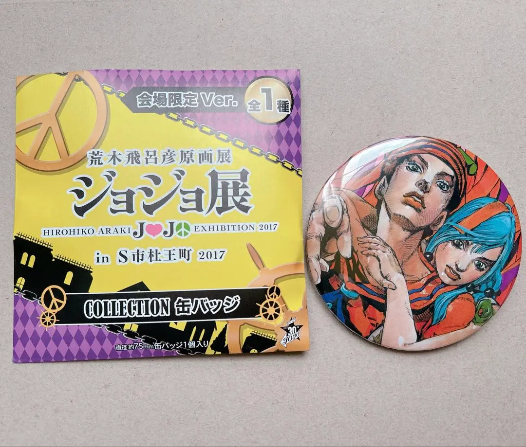 【超希少_新品未開封】荒木飛呂彦原画展 ジョジョ展 会場限定Ver 缶バッジ 2025年最新】ジョジョ展 缶バッジ 会場限定の人気アイテム