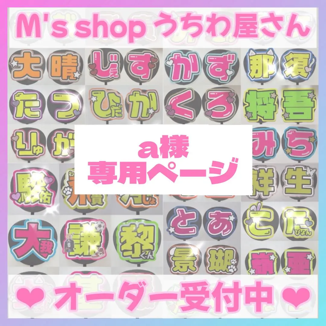 2025年最新】らんのうちわ文字の人気アイテム - メルカリ
