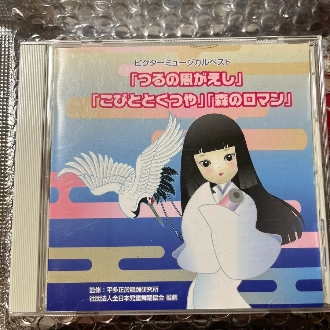 即日配送 CD 舞踊劇名作ベストVOL.13 くるみわり人形　こびとのくつやさん 舞踊劇名作ベストVol.13【学芸会・おゆうぎ会用】の通販 by みき