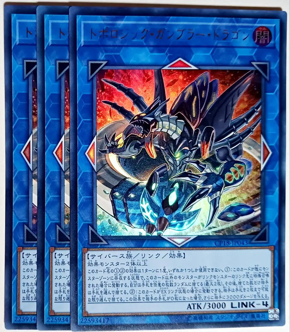 遊戯王 トポロジックガンブラードラゴン プレイマット 訳あり商品】遊戯王 トポロジック・ガンブラー・ドラゴン プレイ