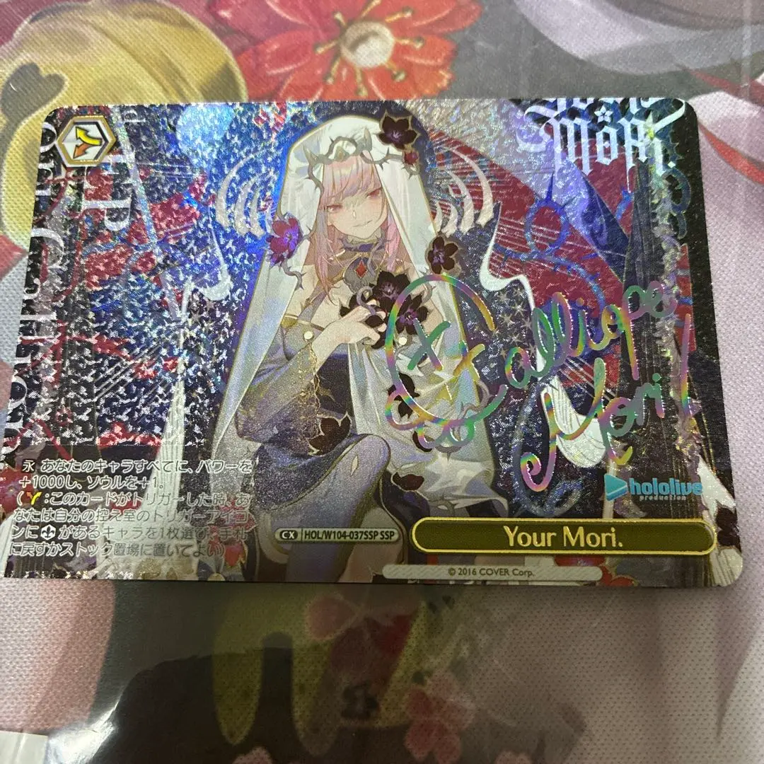 2025年最新】your mori sspの人気アイテム - メルカリ