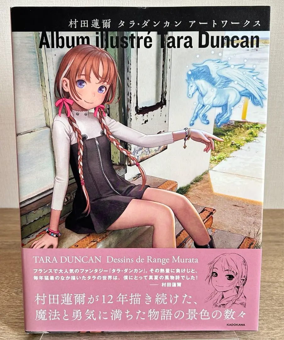 タラ・ダンカン　1～9巻(各上下)　計18冊 セット 2025年最新】タラダンカン セットの人気アイテム - メルカリ