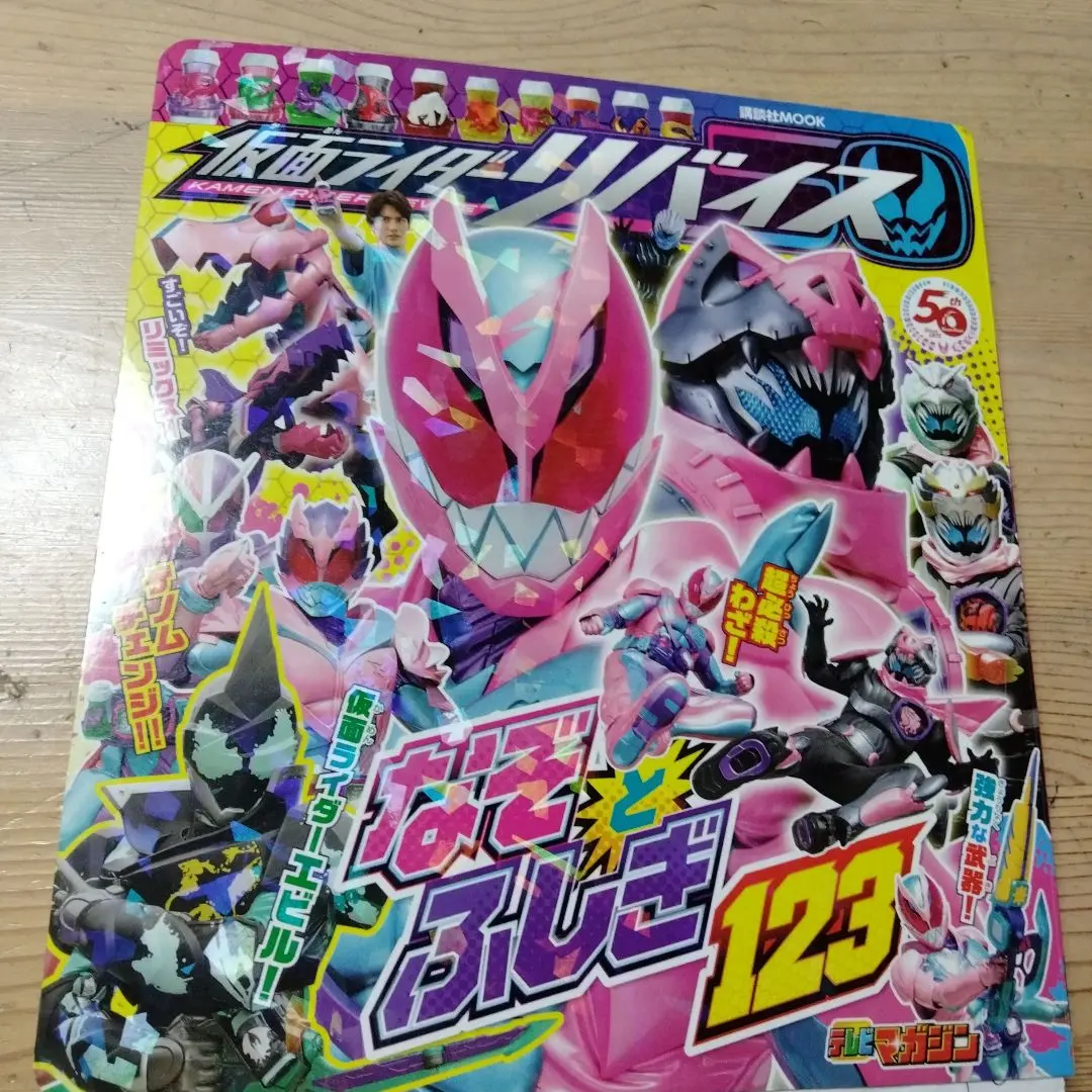 リバイス しあわせ湯ジオラマスタンド 仮面ライダーリバイス しあわせ湯ジオラマアクリルスタンド
