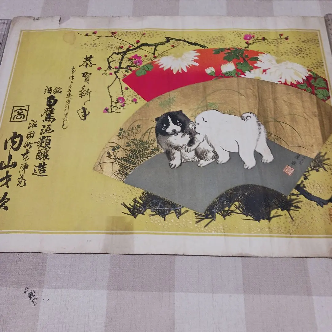 2025年最新】引札の人気アイテム - メルカリ