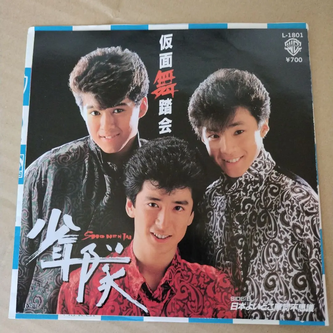 少年隊 錦織一清 「舞台スカーレット」色々 セット 少年隊 錦織一清 「舞台スカーレット」色々 セット-の激安