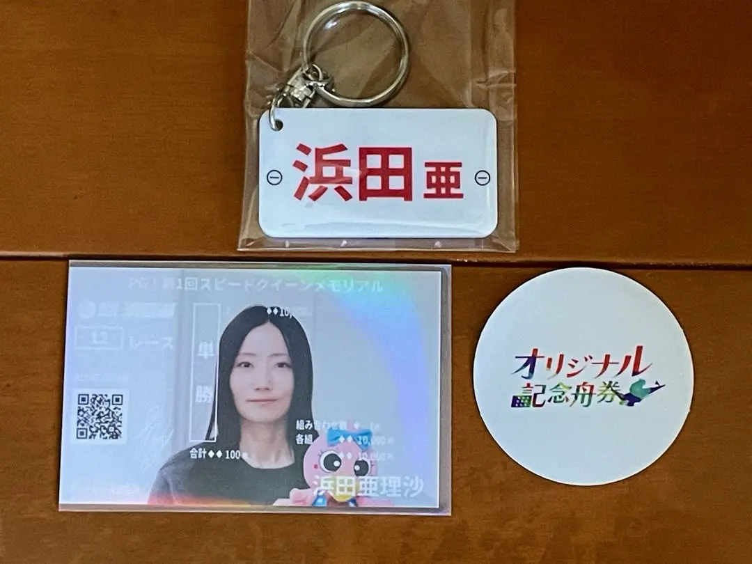 PGⅠ第1回スピードクイーンメモリアル實森美祐サイン入り