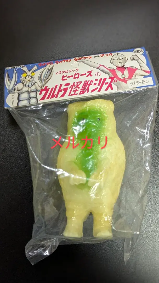 ガラモン 電動歩行サイズソフビ人形 ノスタルジック・ヒーローズデッドストック ガラモン 電動歩行サイズソフビ人形 ノスタルジック・ヒーローズ