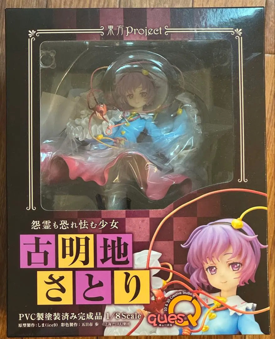 キューズQ　怨霊も恐れ怯む少女 古明地さとり 東方Project Amazon.co.jp: キューズQ(quesQ) 東方Project 怨霊も恐れ怯む