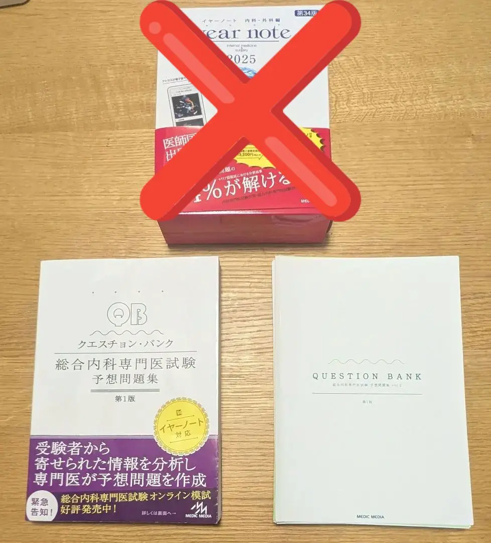 イヤーノート2025 内科・外科編　 第34版 ヨドバシ.com - イヤーノート 2026－内科・外科編 第35版