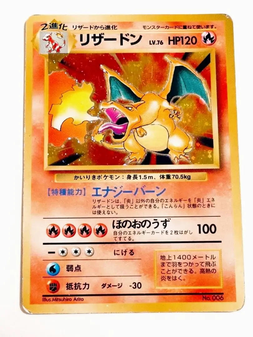 ポケモンカード 旧裏面 かいりき リザードン PCG7.5 PSA ポケモンカード 旧裏面 かいりき リザードン PCG7.5 ＝ PSA7