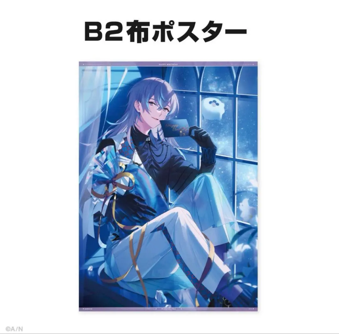 2025年最新】星導ショウ 誕生日 布ポスターの人気アイテム
