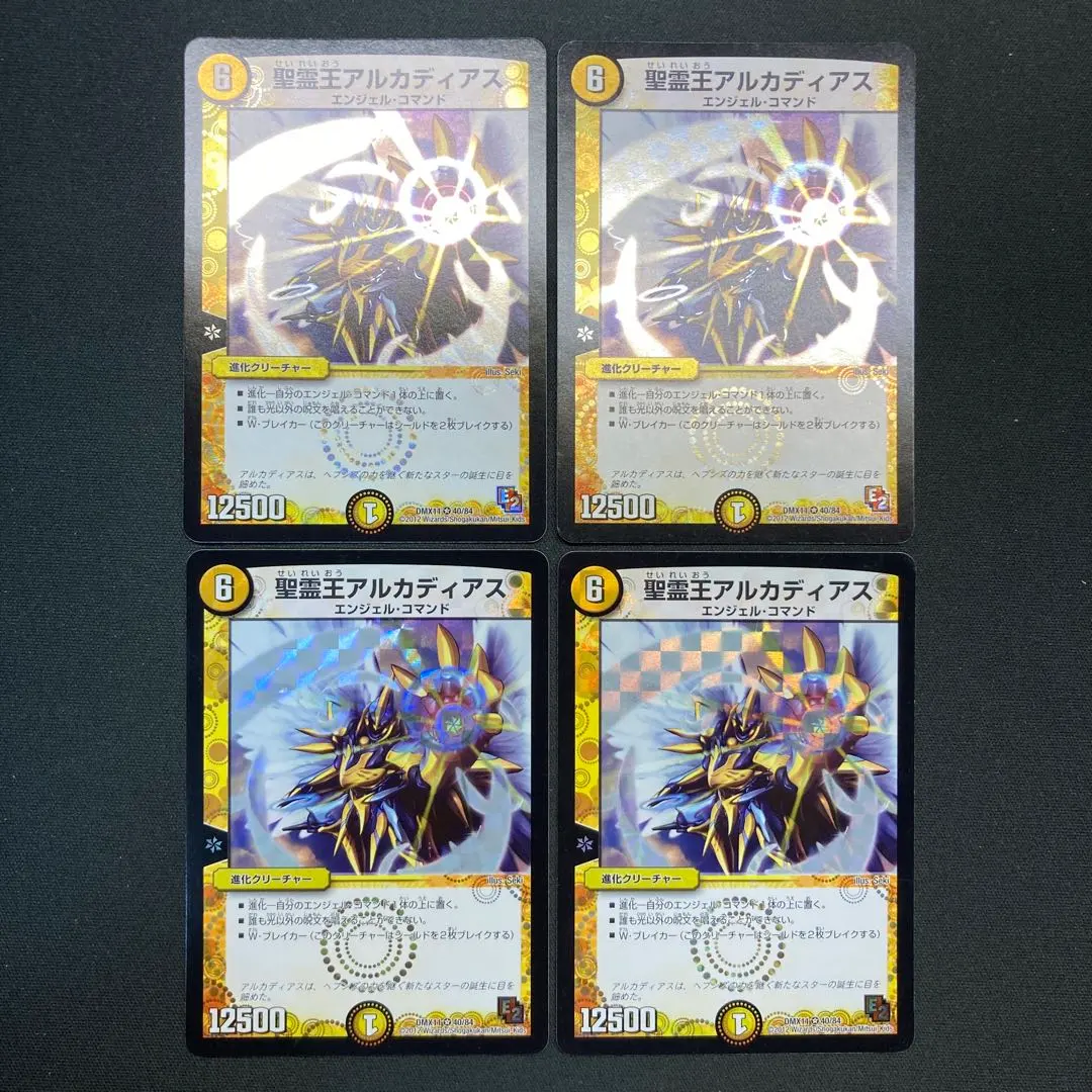 Thumbnail of 23849 Holy Spirit King Arcadias - Set of 4