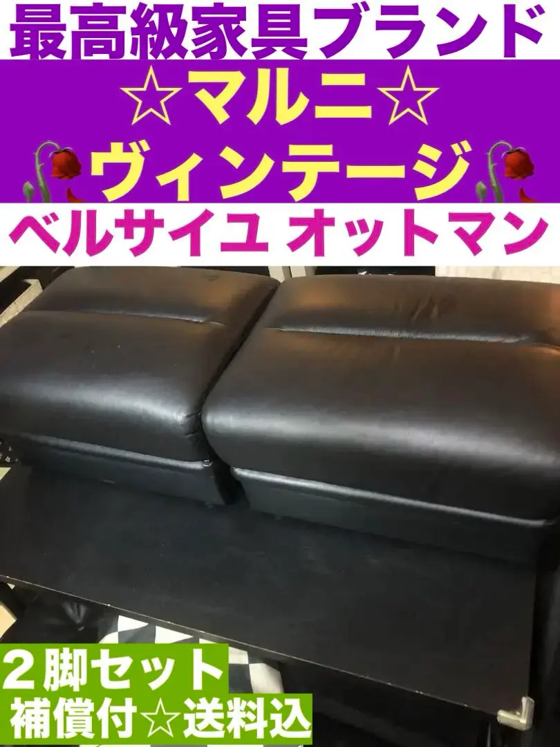 maruni マルニ　オットマン　スツール　猫脚ベルサイユシリーズ　ソファ　腰掛 maruni マルニ オットマン スツール 猫脚ベルサイユシリーズ
