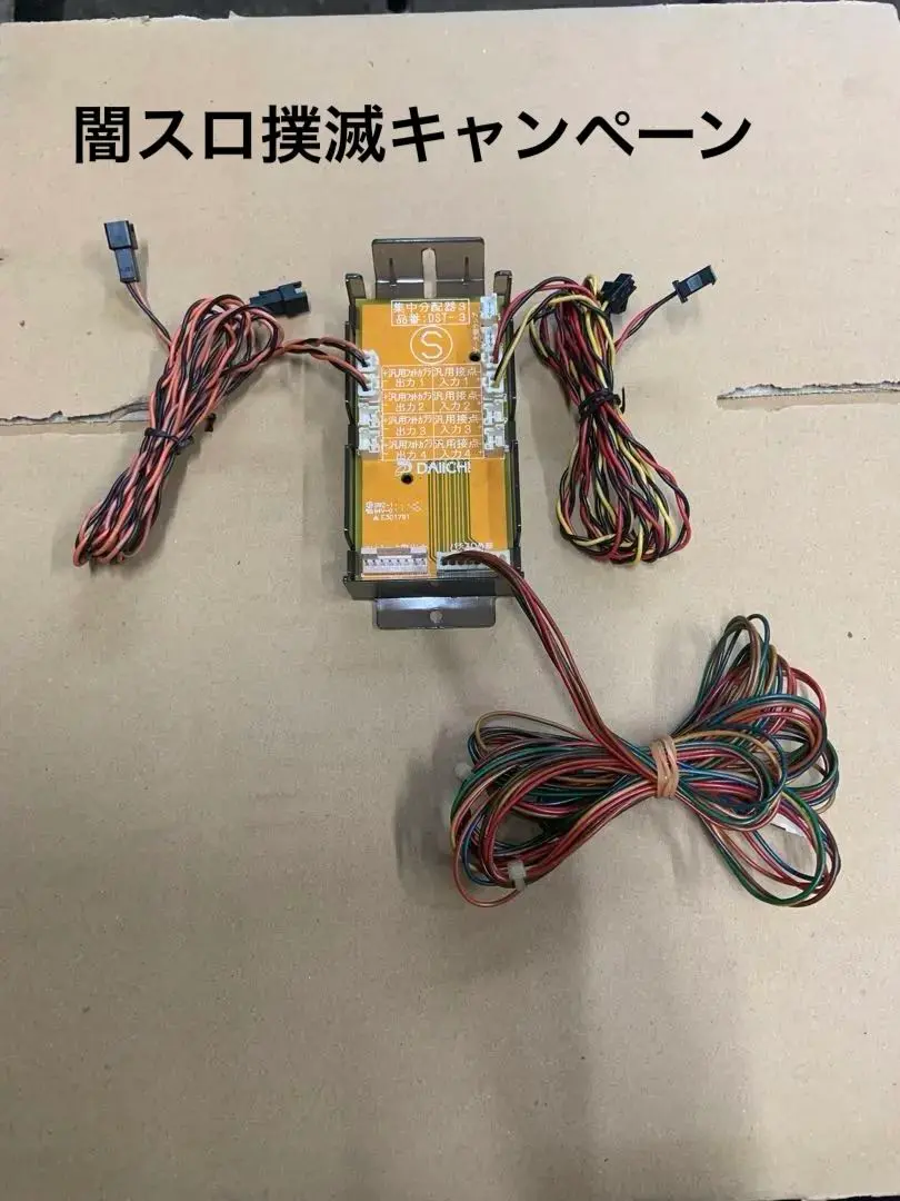 スロット用　デー太郎Ω オメガ　フルセット　家庭用電源 デー太郎オメガ デー太郎Ω パチスロ用 データカウンター