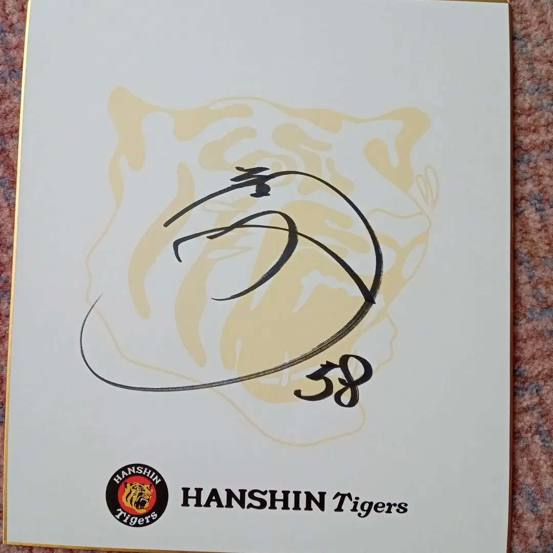 阪神タイガース 前川右京選手♯58 直筆サインボール ロゴボール 非売品 Yahoo!オークション - 阪神タイガース 前川右京 選手 直筆サイン